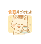 もちきつねのほっこり家族連絡 育児/家事編（個別スタンプ：35）