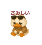 ちょい悪アヒルちゃん 日常スタンプ（個別スタンプ：17）