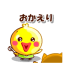 コタとピヨいつも仲良し。日常の連絡用に（個別スタンプ：24）