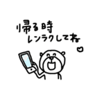 【家族連絡！⑫】ゆる～いシンプルベア★（個別スタンプ：21）