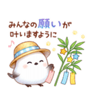シマエナガたちの夏♪（個別スタンプ：40）
