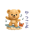 【夏】毎日使える「3Dぬいぐるみくまさん」（個別スタンプ：33）