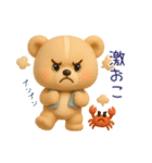 【夏】毎日使える「3Dぬいぐるみくまさん」（個別スタンプ：36）