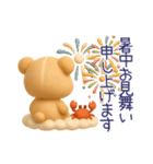 【夏】毎日使える「3Dぬいぐるみくまさん」（個別スタンプ：39）