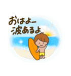 ほんわかサーファー・ボーイ（個別スタンプ：1）