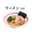 醤油 ラーメン です（個別スタンプ：1）