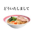 醤油 ラーメン です（個別スタンプ：6）