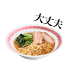 醤油 ラーメン です（個別スタンプ：17）