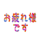 シンプルでかわいい❤️お花文字（個別スタンプ：6）