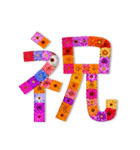 シンプルでかわいい❤️お花文字（個別スタンプ：26）