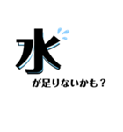 【毎日】やさしさスタンプ2【熱中症対策】（個別スタンプ：18）