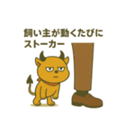 デビルHANIマン犬の日常あるある（個別スタンプ：9）
