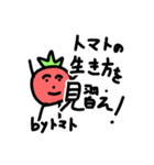 人間くさいトマト（個別スタンプ：4）
