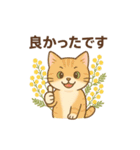 しっぽと季節の花（個別スタンプ：8）