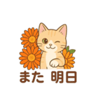 しっぽと季節の花（個別スタンプ：13）