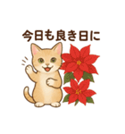 しっぽと季節の花（個別スタンプ：19）