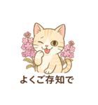 しっぽと季節の花（個別スタンプ：20）