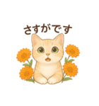 しっぽと季節の花（個別スタンプ：21）