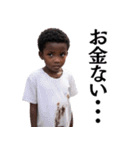 アフリカの子供＠ネタ・爆笑（個別スタンプ：8）