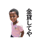 アフリカの子供＠ネタ・爆笑（個別スタンプ：32）