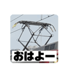 鉄道パンタグラフスタンプ第1弾（個別スタンプ：1）