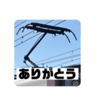 鉄道パンタグラフスタンプ第1弾（個別スタンプ：3）