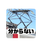 鉄道パンタグラフスタンプ第1弾（個別スタンプ：10）