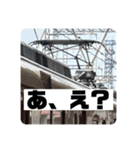 鉄道パンタグラフスタンプ第1弾（個別スタンプ：14）