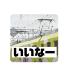 鉄道パンタグラフスタンプ第1弾（個別スタンプ：16）