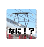 鉄道パンタグラフスタンプ第1弾（個別スタンプ：17）