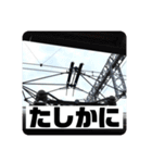 鉄道パンタグラフスタンプ第1弾（個別スタンプ：18）