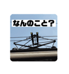 鉄道パンタグラフスタンプ第1弾（個別スタンプ：21）