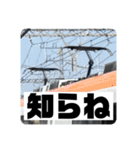 鉄道パンタグラフスタンプ第1弾（個別スタンプ：22）