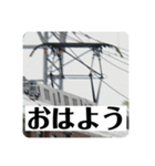 鉄道パンタグラフスタンプ第2弾（個別スタンプ：1）