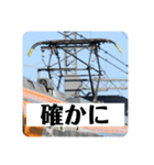 鉄道パンタグラフスタンプ第2弾（個別スタンプ：3）