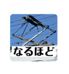 鉄道パンタグラフスタンプ第2弾（個別スタンプ：5）
