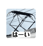 鉄道パンタグラフスタンプ第2弾（個別スタンプ：11）