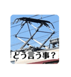 鉄道パンタグラフスタンプ第2弾（個別スタンプ：12）