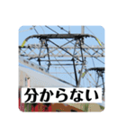 鉄道パンタグラフスタンプ第2弾（個別スタンプ：15）