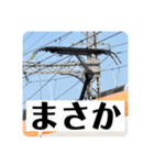 鉄道パンタグラフスタンプ第2弾（個別スタンプ：16）