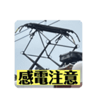 鉄道パンタグラフスタンプ第2弾（個別スタンプ：17）