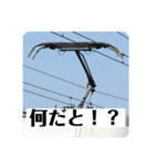 鉄道パンタグラフスタンプ第2弾（個別スタンプ：18）
