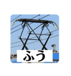 鉄道パンタグラフスタンプ第2弾（個別スタンプ：21）