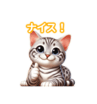 とにかくかわいい エジプシャン・マウ（個別スタンプ：20）