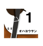 馬名みたいなスタンプ（個別スタンプ：1）
