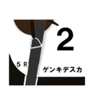 馬名みたいなスタンプ（個別スタンプ：2）