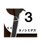 馬名みたいなスタンプ（個別スタンプ：3）