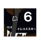 馬名みたいなスタンプ（個別スタンプ：6）