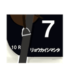 馬名みたいなスタンプ（個別スタンプ：7）