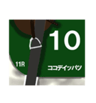 馬名みたいなスタンプ（個別スタンプ：9）